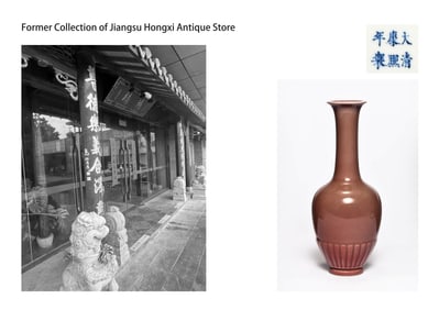 A RED GLAZED CHRYSANTHEMUM SHAPED VASE