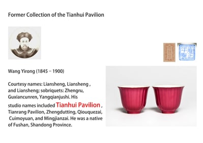 A PAIR OF RUBY RED 'FLORAL MOUTH' CUP