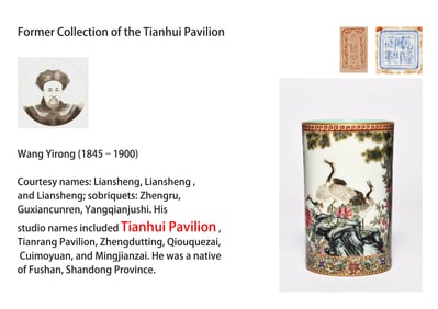 AN ENAMEL 'PINE, CRANE AND POETRY' BRUSH POT