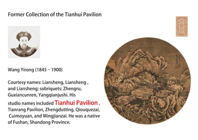 WEN ZHENGMING (1470-1559), ATTRIBUTED TO, CIRCULAR LANDSCAPE