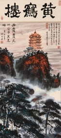 QIAN SONGYAN (1899-1985), ATTRIBUTED TO, LANDSCAPE