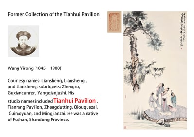 FU ERSHI (1936-2017), ATTRIBUTED TO, SCHOLARS UNDER PINE TREES