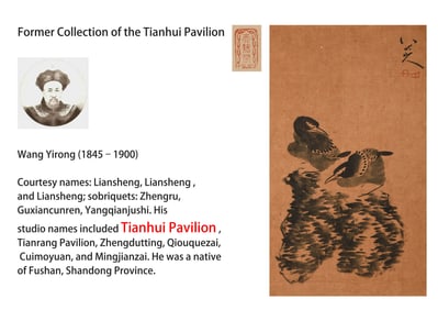 BADA SHANREN (1626-1705), ATTRIBUTED TO, BIRD