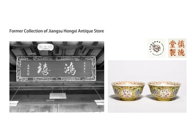 A PAIR OF YELLOW-GROUND FAMILLE ROSE MEDALLION 'FRUITS AND FLOWERS' BOWL