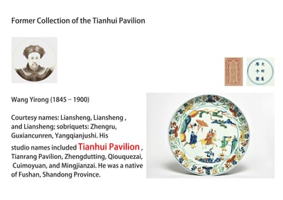 A WUCAI 'FIGURES' LARGE DISH