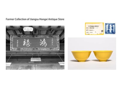 A PAIR OF YELLOW-GLAZED BOWL