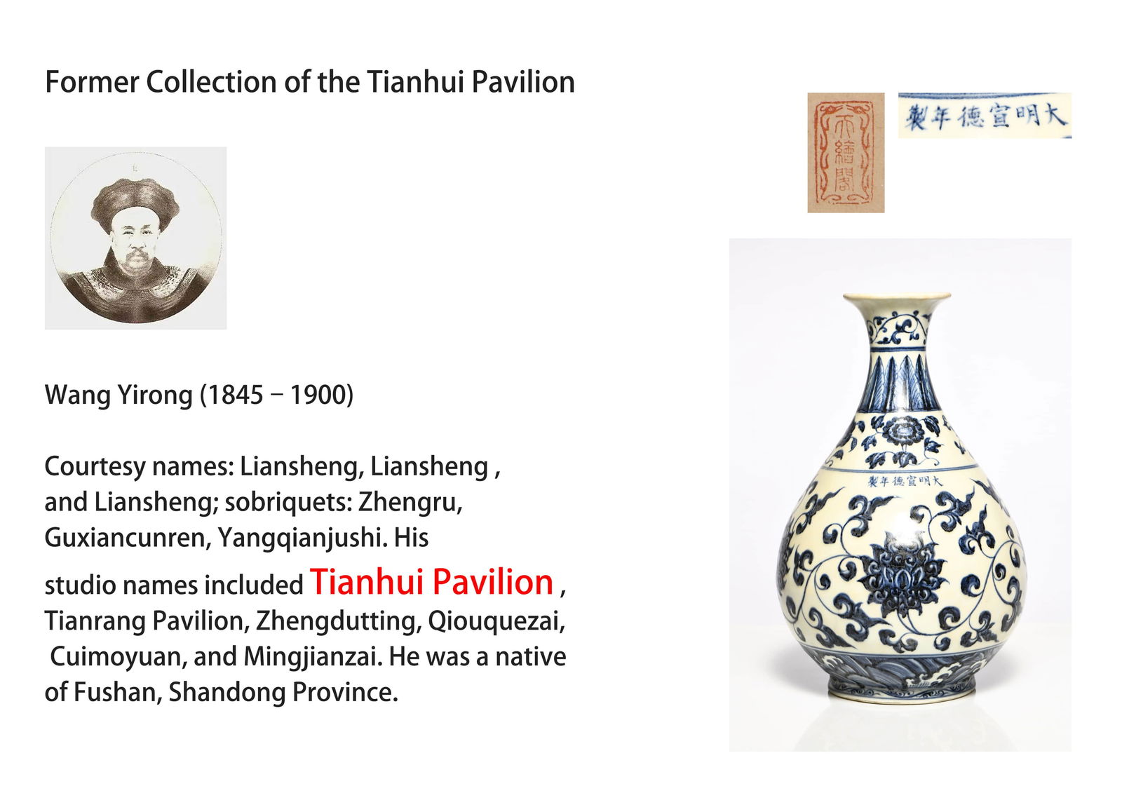 A BLUE-AND-WHITE 'INTERLOCKING LOTUS' YUHUCHUNPING (1 of 7)