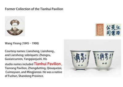 A PAIR OF BLUE-AND-WHITE 'POETRY' BELL CUP