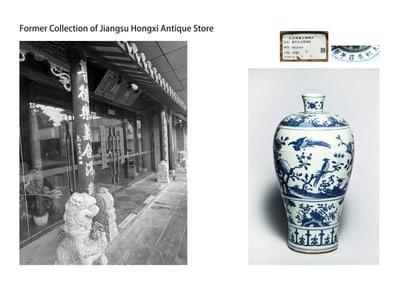 A BLUE-AND-WHITE 'FLOWERS AND BIRDS' MEIPING