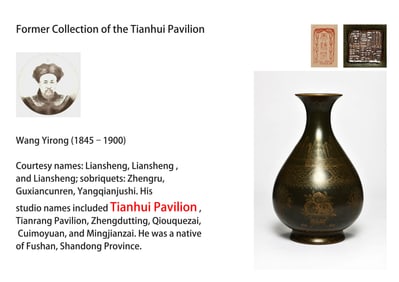 A CHANGGUAN-GLAZED 'GOLD' YUHUCHUNPING