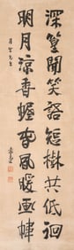 YUAN KEWEN (1890-1931), ATTRIBUTED TO, CALLIGRAPHY