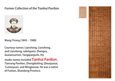 QIANLONG EMPEROR (1711-1799), ATTRIBUTED TO, IMPERIAL CALLIGRAPHY