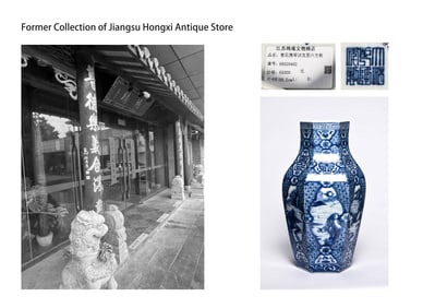 A BLUE-AND-WHITE MEDALLION 'FIGURE'  VASE