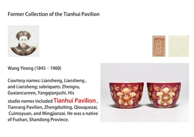 A PAIR OF ENAMEL 'FLOWERS' CUP