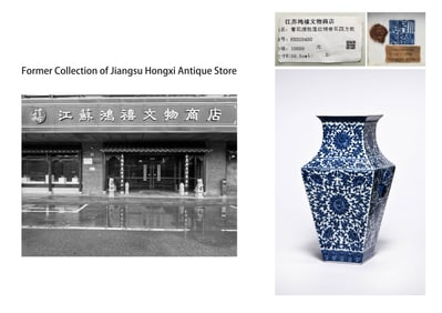 A BLUE-AND-WHITE 'INTERLOCKING LOTUS' VASE