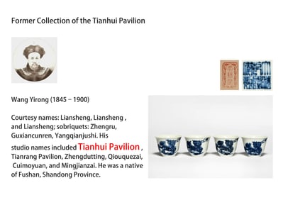 A SET OF FOUR BLUE-AND-WHITE 'KIRIN' TEA CUP