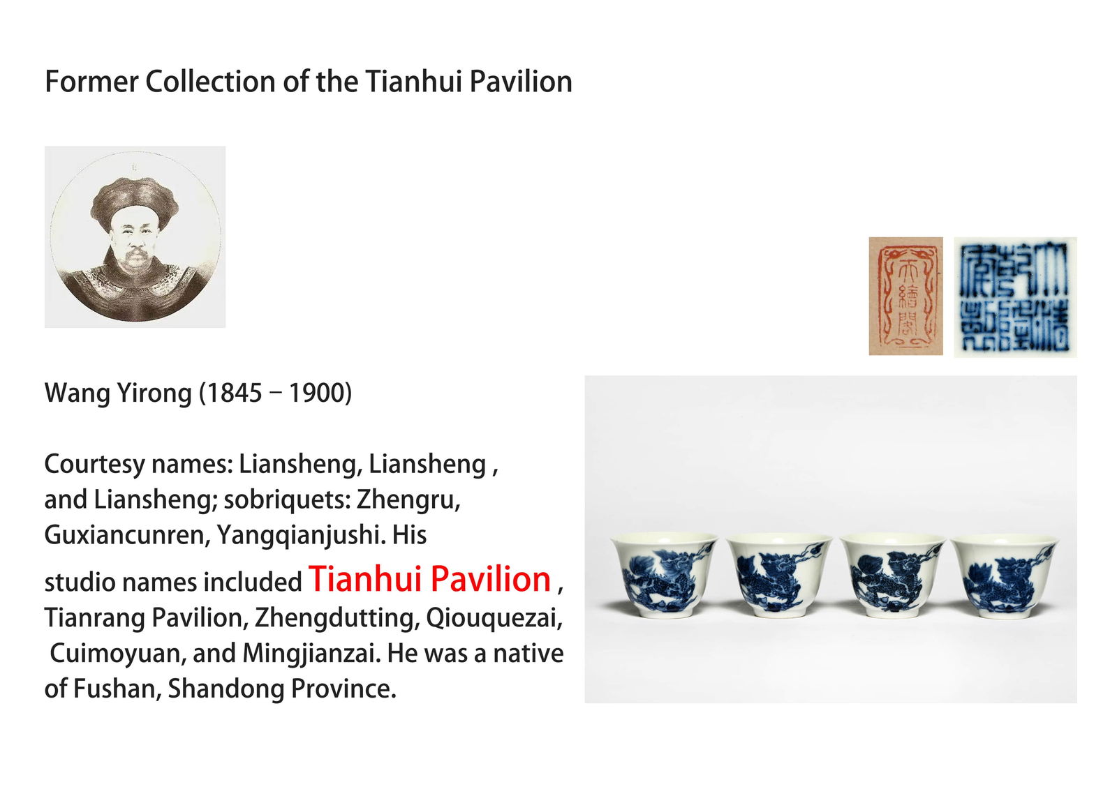 A SET OF FOUR BLUE-AND-WHITE 'KIRIN' TEA CUP: A SET OF FOUR BLUE-AND-WHITE 'KIRIN' TEA CUP Dimensions: Length: 7.8 cm (3.1 in.), Width: 7.8 cm (3.1 in.), Height: 5.6 cm (2.2 in.). All measurements are approximate.