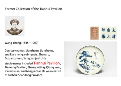 A BLUE-AND-WHITE 'PINE, CRANE AND POETRY' DISH