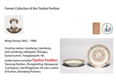A PAIR OF RED AND GREEN 'SANSKRIT' DISH