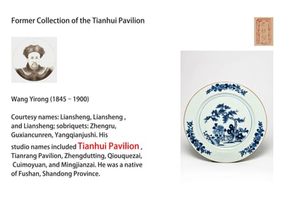 A BLUE-AND-WHITE 'ROCK, PEONY AND PINE' DISH