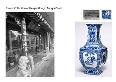 A BLUE-AND-WHITE MEDALLION 'EIGHT IMMORTALS'  VASE