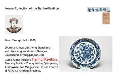 A BLUE-AND-WHITE 'SEA, CLOUD AND DRAGON' LARGE DISH