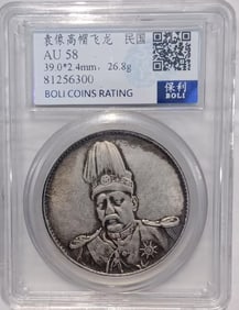 A YUAN SHIKAI 'FLYING DRAGON' COIN