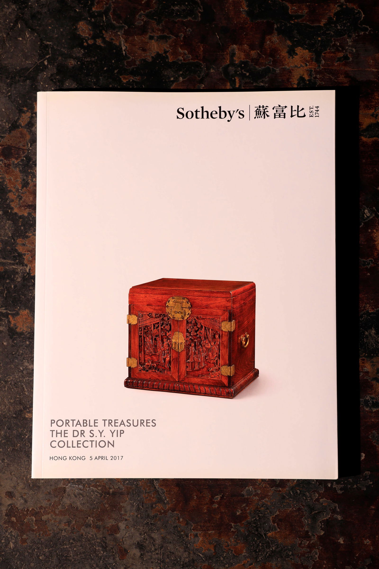 SOTHEBY'S HONG KONG 2017 SPRING AUCTION "GONGYU MOUNTAIN HALL'S MING STYLE FURNITURE COLLECTION": SOTHEBY'S HONG KONG 2017 SPRING AUCTION "GONGYU MOUNTAIN HALL'S MING STYLE FURNITURE COLLECTION"