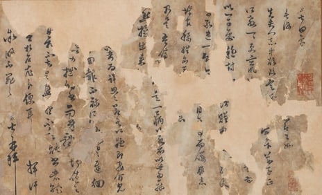 ANONYMOUS, CALLIGRAPHY
