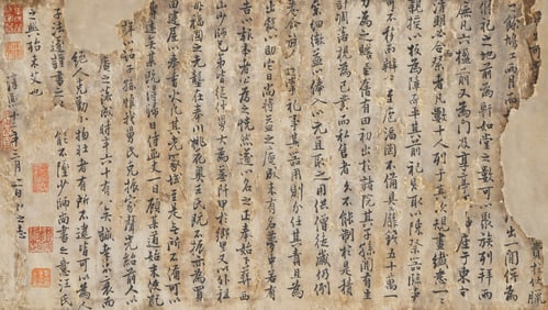 ANONYMOUS, CALLIGRAPHY