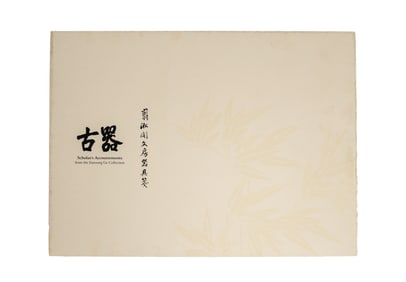 HUANG XUANLONG "ANCIENT ARTIFACTS: JIAN SONGGE'S COLLECTION OF SCHOLAR'S TOOLS AND ACCESSORIES"