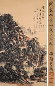 HUANG BINHONG (1865-1955), ATTRIBUTED TO, HUANGSHAN MOUNTAIN, TANGKOU