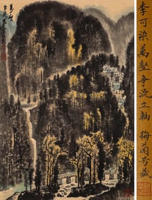 LI KERAN (1907-1989), ATTRIBUTED TO, LANDSCAPE