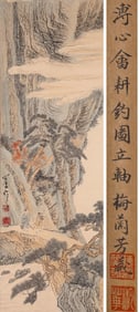 PU RU (1896-1963), ATTRIBUTED TO, PLOWING AND FISHING