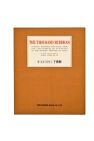 JAPAN 1978 "THE THOUSAND BUDDHA CAVES: BUDDHIST PAINTINGS ON SILK AND CLOTH EXCAVATED FROM DUNHUANG