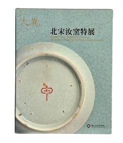 GRAND VIEW: SPECIAL EXHIBITION OF NORTHERN SONG RU KILN
