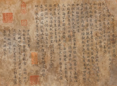 ANONYMOUS, CALLIGRAPHY