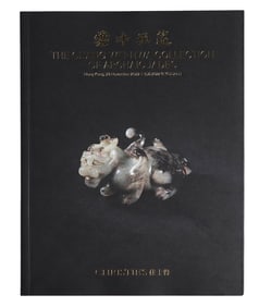 2022 CHRISTIE'S HONG KONG "YUNZHONG JADE AND TANGS" SPECIAL AUCTION CATALOG