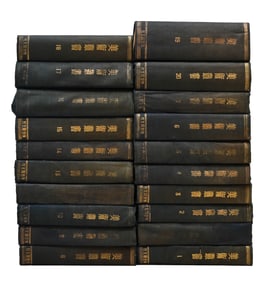 REPUBLICAN ERA "FINE ARTS SERIES" COMPLETE SET OF 20 VOLUMES