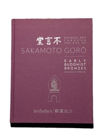 SOTHEBY'S HONG KONG 2016 FALL AUCTION "THE SAKAMOTO GOR? COLLECTION OF EARLY BUDDHIST COPPER