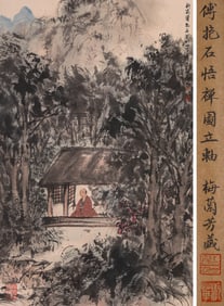 FU BAOSHI (1904-1965), ATTRIBUTED TO, ZEN ENLIGHTENMENT