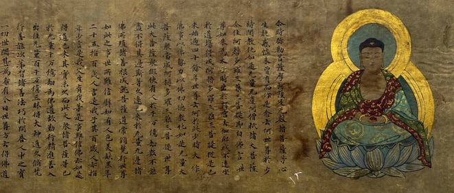ANONYMOUS, SUTRA FRAGMENT