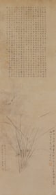 ANONYMOUS, CALLIGRAPHY AND FLOWERS WITH INSCRIPTIONS