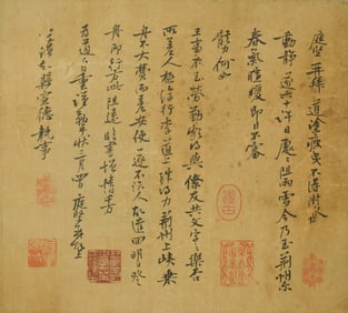 HUANG TINGJIAN (1045-1105), ATTRIBUTED TO, CALLIGRAPHY