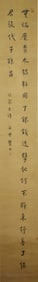 HONGYI (1880-1942), ATTRIBUTED TO, CALLIGRAPHY