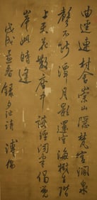 PU RU (1896-1963), ATTRIBUTED TO, CALLIGRAPHY