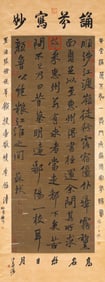 SU SHI (1037-1101), ATTRIBUTED TO, CALLIGRAPHY