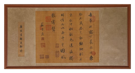 TANG YIN (1470-1524), ATTRIBUTED TO, CALLIGRAPHY