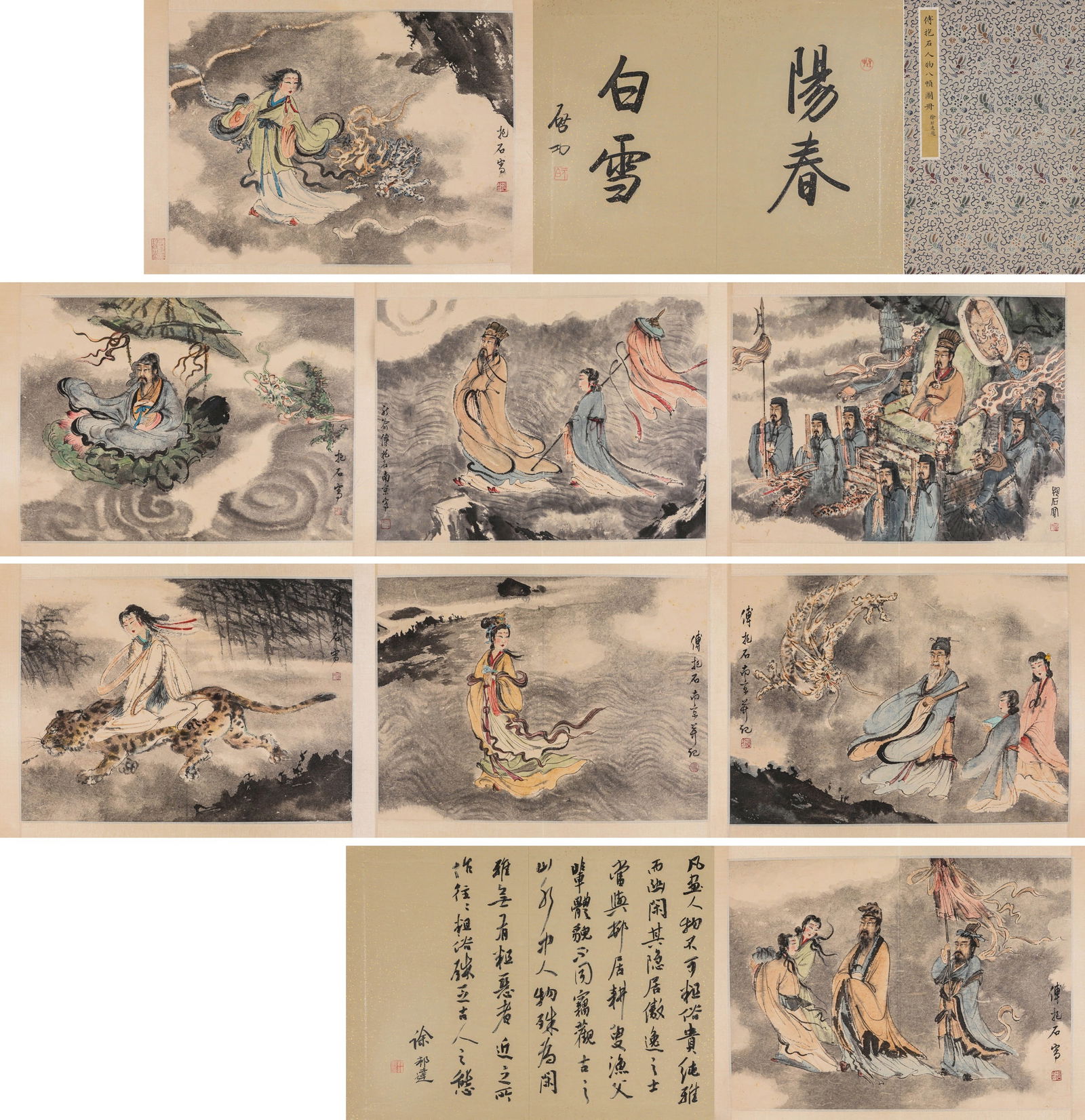 FU BAOSHI (1904-1965), ATTRIBUTED TO, FIGURES: FU BAOSHI (1904-1965), ATTRIBUTED TO, FIGURES Dimensions: Width: 28.8 cm (11.34 in) x Height: 43.6 cm (17.17 in). All measurements are approximate.