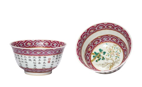 A PAIR OF FAMILLE-ROSE 'POEM' BOWLS